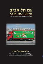 Gam Tel Aviv